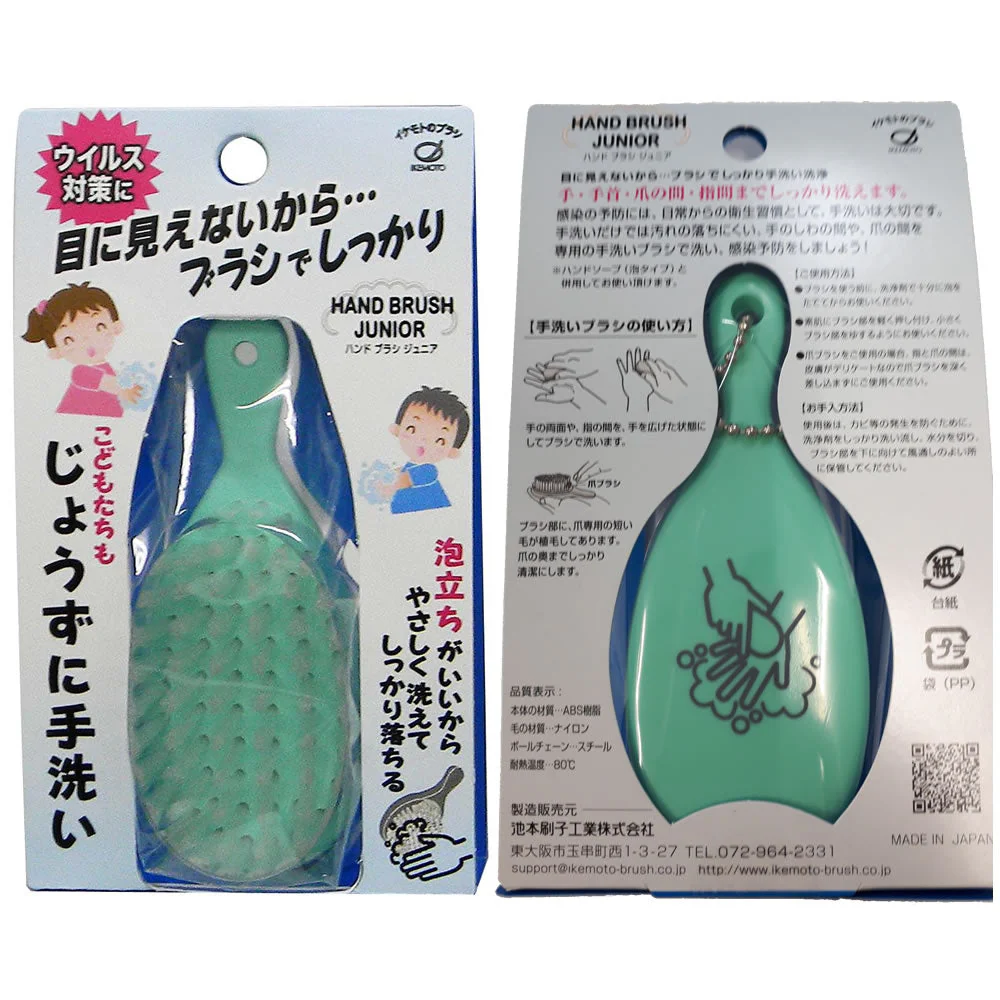 ハンドブラシジュニア　グリーン◆ 手洗いブラシ ウイルス対策 感染予防 イケモトブラシ 子ども  アウトドア レジャー キャンプ 入園 入学 ネイルブラシ ネイルケア 手洗い 爪 ブラシ 手指 ツメ 間 清潔 作業 油落とし 習字 書道 爪の間 身だしなみ