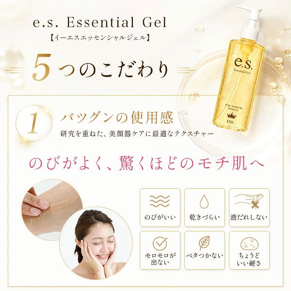 105g 美顔器用ジェル イーエスエッセンシャルジェル 超音波 美顔器ジェル 美顔器に相性抜群の 無添加 美顔機ジェル 高周波 RF波 イオン導入 ems マイクロカレント 光美顔器 対応 美顔器用化粧品 ふき取り不要 無香料 無着色 ノンパラベン 送料無料
