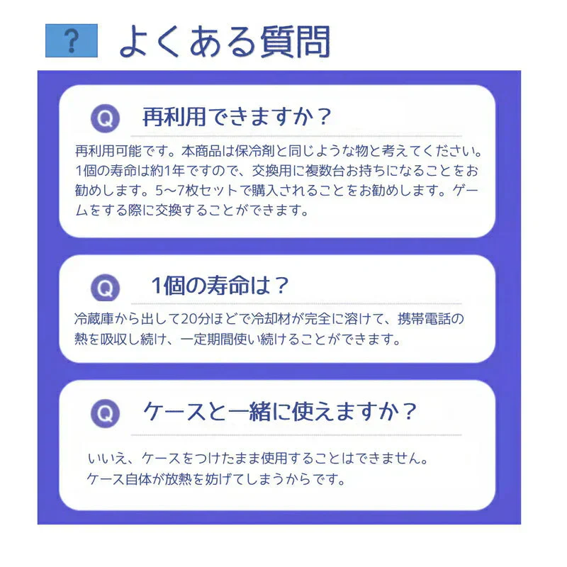 スマホ ブルー 冷却シート 1枚 瞬間冷却 ステッカー パッド 熱吸収ゲル ゼリー スマートフォン 携帯電話 iPhone Android 貼り付け 取り外し 再利用可 便利 簡単 グッズ
