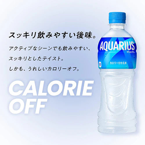 【ラベルレス】【1ケース】コカ・コーラ アクエリアス 500ml 24本 冷凍兼用 AQUARIUS スポーツ飲料【エコ得】
