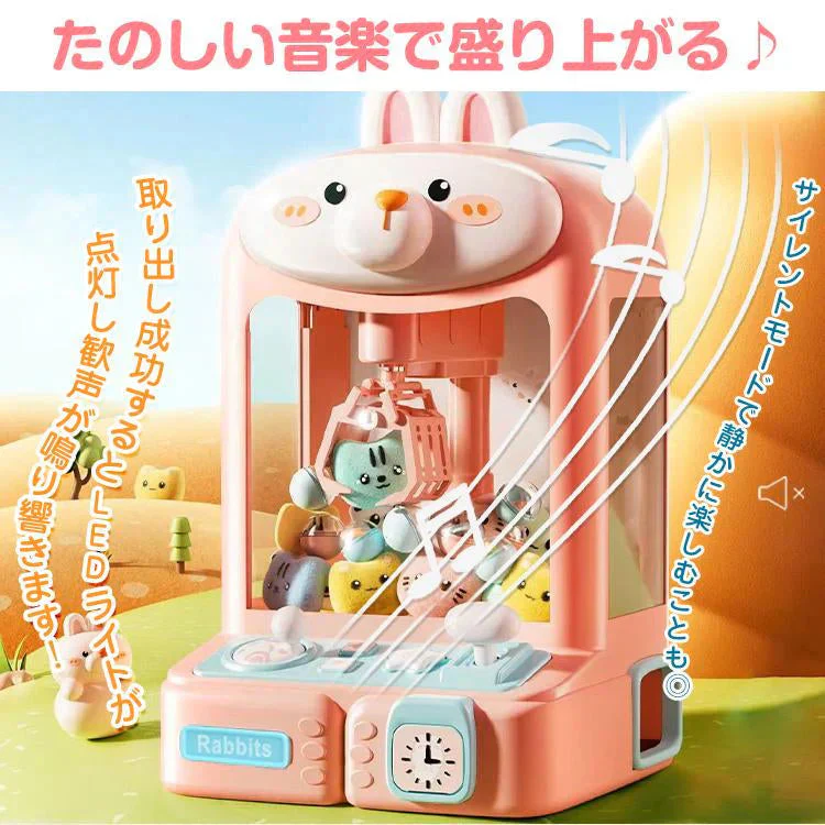 クレーンゲーム 「くま」 おもちゃ 子供用 USB充電 クリスマス お誕生日 プレゼント アーケードゲーム 卓上 UFOキャッチャー 人形 ぬいぐるみ カプセル