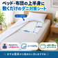 【送料無料】ダニサルWパワーシート　ワイドサイズ　【2枚セット】　　ダニ対策　メーカー直販　駆除　絶滅　退治　ダニ取り　ダニ捕り　捕獲シート　ダニよけ　寝具　布団　ベッド　押し入れ　タンス　ソファー　ヌイグルミ　カーペット　枕　マットレス　ペット　無臭