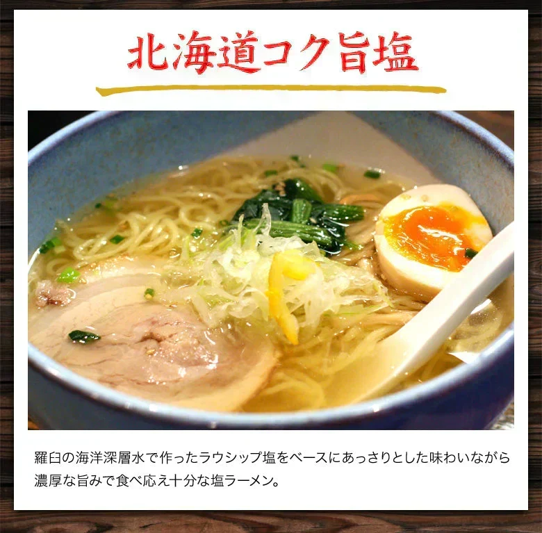 ラーメン 食べ比べ 送料無料 ５種セット 札幌生麺 生ラーメン お取り寄せ しょう油 醤油 みそ 味噌 塩