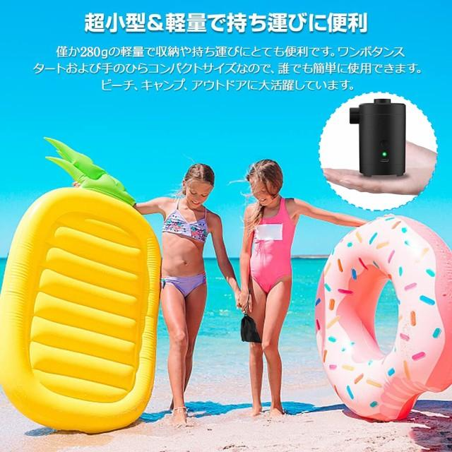 電動エアーポンプ エアポンプ 空気入れ PSE認証  空気抜き ビニール プール エアーベッド ゴムボート USB充電式 コンパクト アウトドア キャンプ 夏