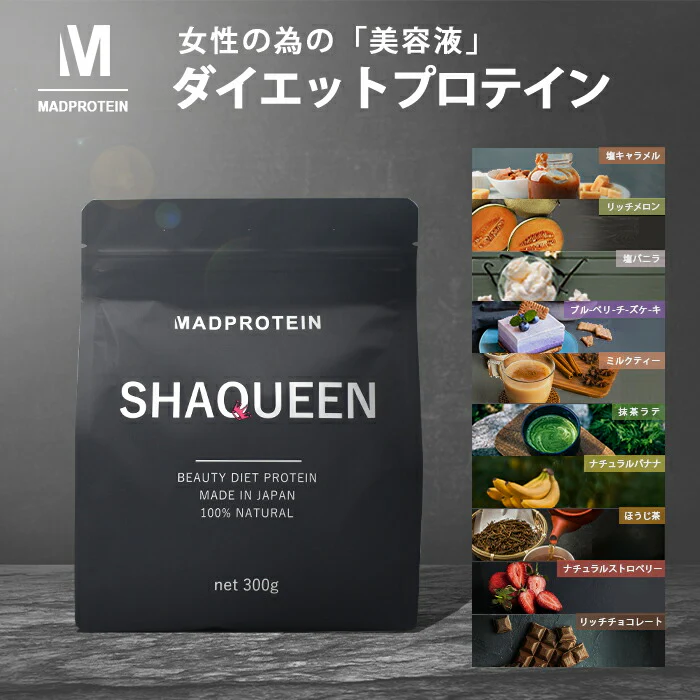 シェイクイーン ブルーベリーチーズケーキ プロテイン 女性用  美容 置き換えダイエットスムージー