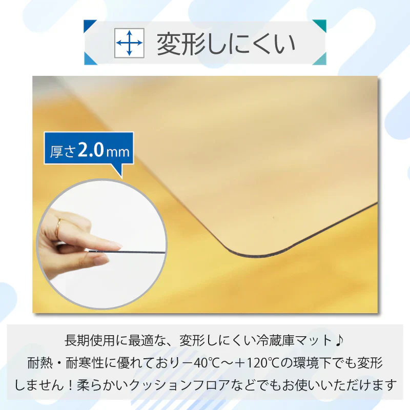 【70×75cm】冷蔵庫マット クリア 透明 クリアマット 撥水 床 キッチン 冷蔵庫 マット 傷防止マット 凹み防止 下敷き 防カビ ポリカーボネート キッチンマット 保護マット 70×75 洗濯機 新生活