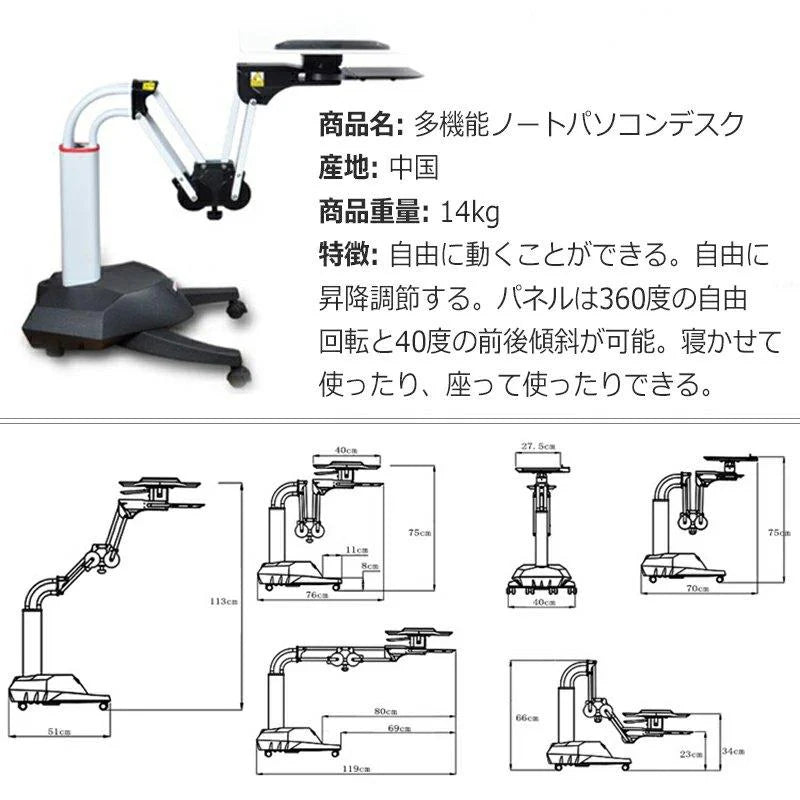 即納 ノートパソコンスタンド ノートパソコンデスク 多機能ノートパソコンデスク パソコンデスク 勉強机 在宅勤務 ワンタッチで調節できる 超便利 360度回転