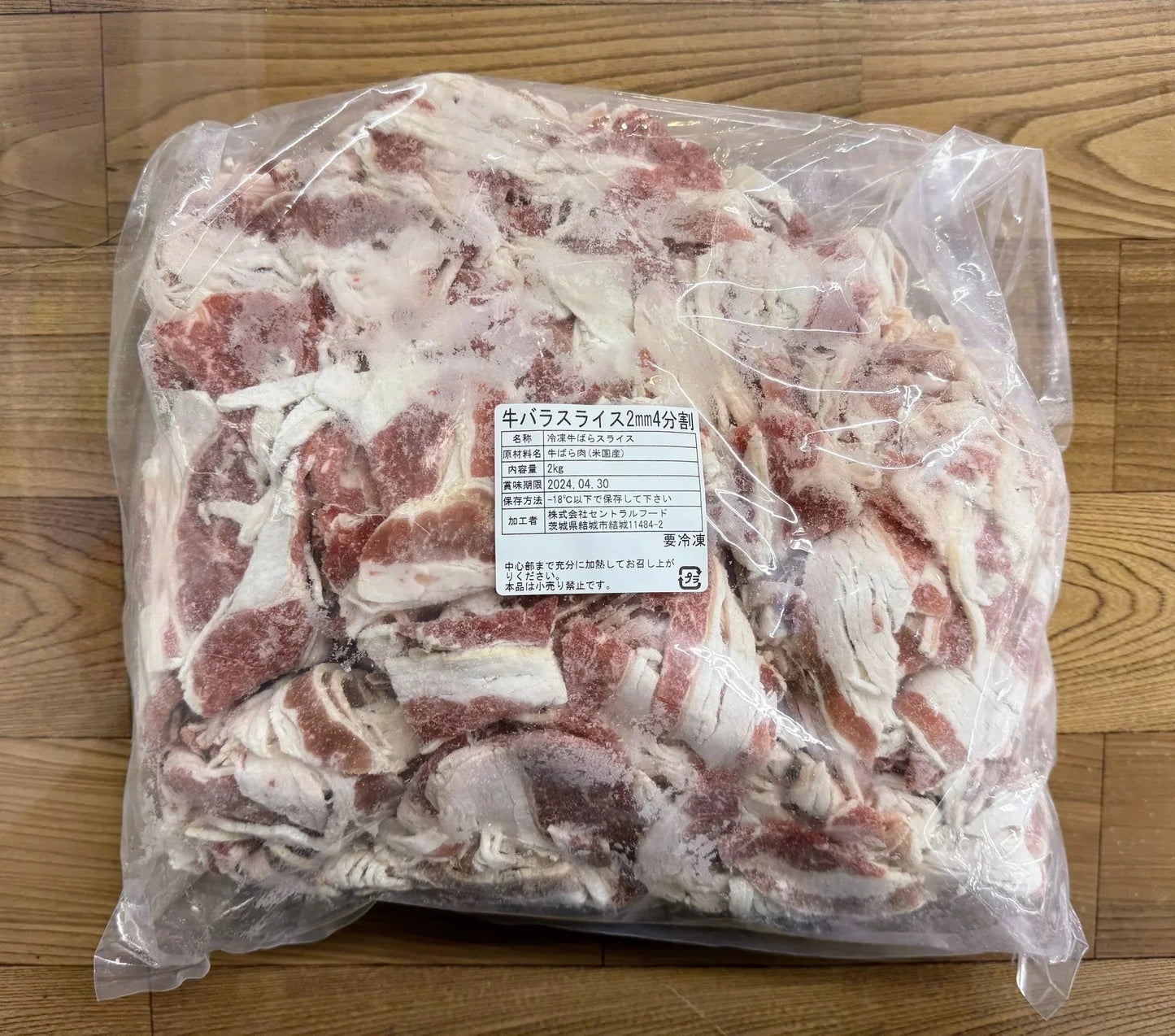 【アメリカ産】牛バラスライス（2mm）合計4kg（2kg×2パック）