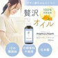 会陰マッサージ カレンデュラオイル 200mL デリケートゾーン オイル 保湿 カレンデュラ ボディオイル マッサージオイル ベビーオイル デリケートゾーンケア 陰部 妊婦 クリーム　ママチャーム