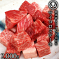 仙台牛 最高級 A5ランク サイコロステーキ 2000g [ ブランド牛 牛肉 焼肉 母の日 父の日 敬老の日 お歳暮 御歳暮 お中元 御中元 ギフト 贈答 お祝い 御祝 内祝い お返し お取り寄せ 仙台 名物 宮城 東北 ご当地 グルメ プレゼント ][冷凍配送]