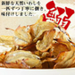 ＜いわし炙り焼き140g＞ おつまみ イワシ