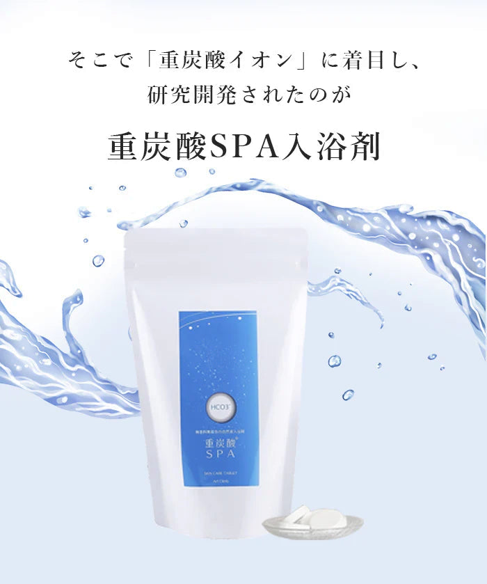 【働く女性に大人気】重炭酸SPA 32錠入 / 重炭酸 入浴剤 重炭酸タブレット 頭皮クレンジング 美容 美肌 角質ケア 角質除去 洗顔 洗髪