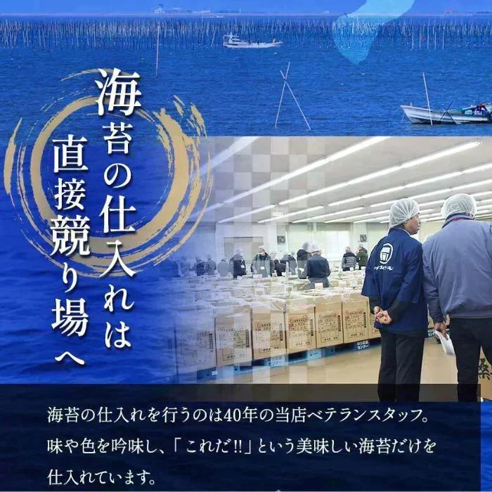 三重県 伊勢湾産 焼海苔 全型40枚