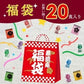 【福袋】スープ＆生味噌汁全９種類２０個セット(国内製造品）！