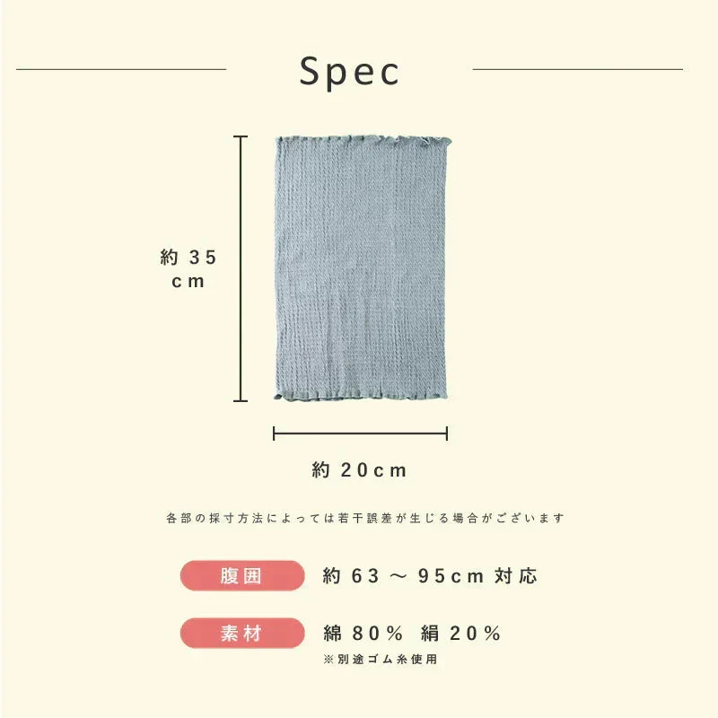 【フリー-アイボリー】【商品名：日本製シルク腹巻】