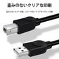 プリンター用USB-AtoBケーブル 1.5m USB2.0 コード1.5メートル USBAオスtoメUSBBオス データ転送 パソコン スキャナー 複合機 有線接続 コネクタ キャノン 黒色