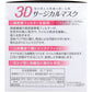 日本製不織布マスク ライフ 3Dサージカルマスク 小さめサイズ 60枚Ｘ10箱