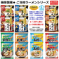 【袋麺】 藤原製麺 本場北海道らーめん 旭川 札幌 函館 二夜干しラーメン 旭川釧路 油 函館 札幌 14袋 関東圏送料無料