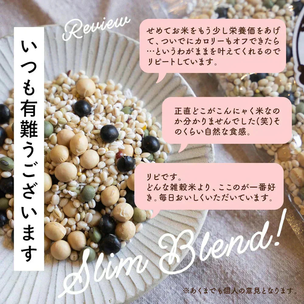 雑穀 雑穀米 糖質制限 ダイエット重視スリムブレンド 24kg(400g×60袋) 業務用サイズ 送料無料