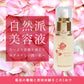 ローズ蓼科 オールドローズエッセンス 30ml 美容液 オーガニック 薔薇 シワ 日本製 シミ バラ エイジング ローズ油 ゼラニウム油 無農薬