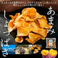 紅金波使用さつまいもチップス(駿河湾塩味)×5袋