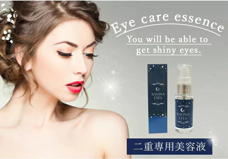 二重をつくる衝撃の実感力ふたえ専用美容液【ラヴィーナアイズ Ravinaeyes】二重 専用 目元潤うパッチリ習慣 保湿力 ヒアルロン酸 魅力的な目を手に入れたい 潤いをキープモデルさんも愛用中最高品質の成分配合スキンケア効果も抜群 まぶた たるみ 老け顔 ケア 引き上げ 塗って寝るだけ 引き上げ 二重 三重 四重 ヒアルロン酸 コラーゲン 目元ケア アイケア コラーゲン ナイトケア 美容液 日本製
