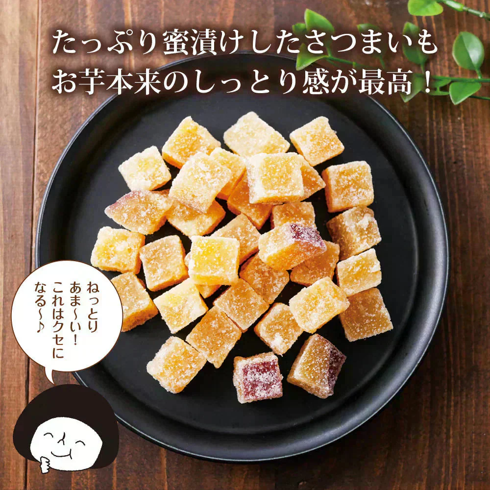 【2個セット】さつまいもグラッセ 260g メール便 送料無料 一人暮らし 食品 スイーツ お菓子