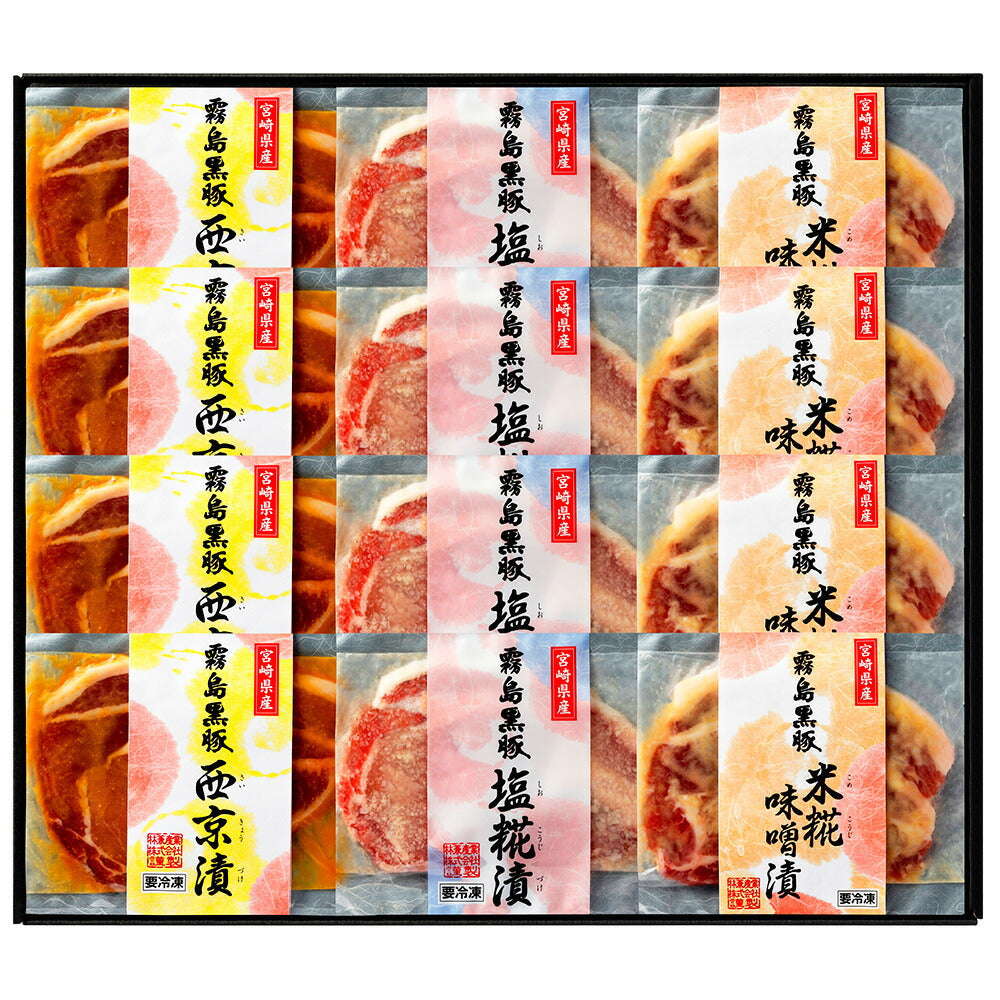 【3人シェア買いでお得】霧島黒豚ロース肉漬け三昧セット【お届け不可地域：北海道・沖縄・離島】【二重包装不可】