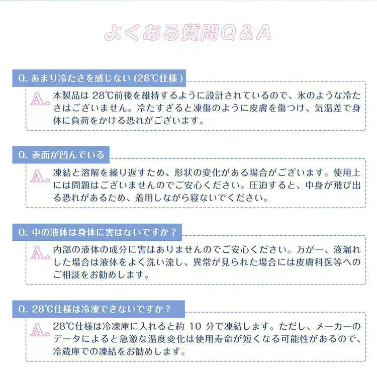 【送料無料】 2点セット爽快リング 「28度・ライトブルー・M1個＆L1個セット」 ネッククーラー クールリング アイスネックリング ひんやり 接触冷感 18℃ 28℃ 首冷却 熱中症対策 首掛けリング 省エネ sg183