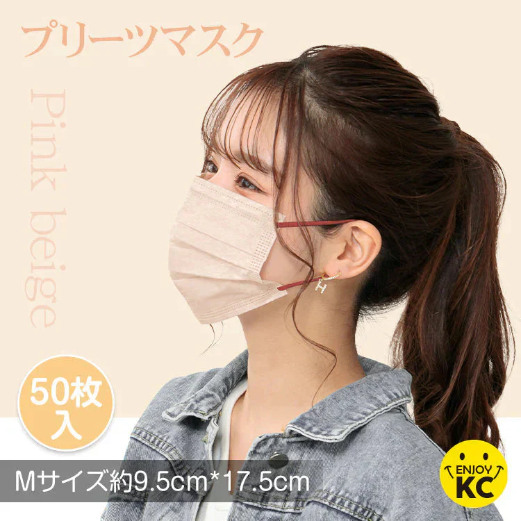【Mサイズ×ピンクベージュ】 マスク 50枚 不織布マスク 普通サイズ 平ゴムマスク 大容量 やわらか 男女兼用 使い捨て
