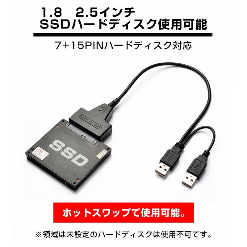 SATA USB 変換ケーブル ハードディスクリーダー 外付けhdd usb 2.5 3.5インチSSD HDD sata USB変換アダプター データ取り出しSATA3 USB 3.0 UASP対応