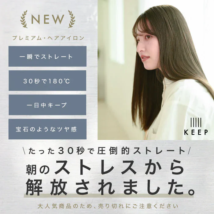 -◆NEW◆- NEWモデル ストレートヘアアイロン 30秒で180℃ 超高濃度マイナスイオン プロ仕様 100℃から230℃ 14段階温度調節 ヘアーアイロン ストレートアイロン ヘアアイロン ヘアーアイロン カールアイロン ヒート ブラシ アイロン マットホワイト