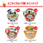 【 送料無料 】 ミニ カップ麺 17種 食べ比べ 詰め合わせ  (合計30食) アソート セット