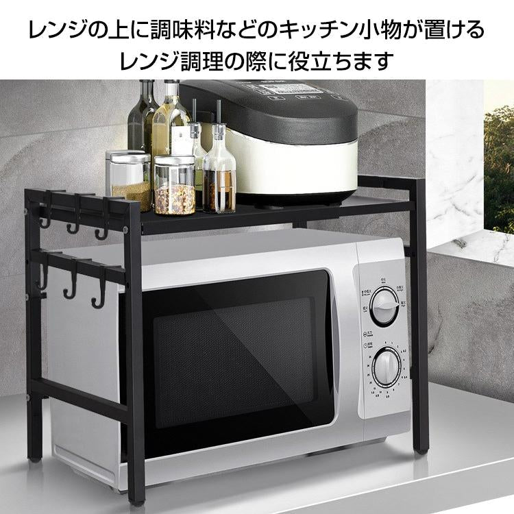 レンジ上ラック 「ホワイト」 キッチン 収納 キッチンラック 伸縮 フック付き レンジ棚 幅40-54cm レンジ台 電子レンジ トースター 炊飯器 省スペース 学習