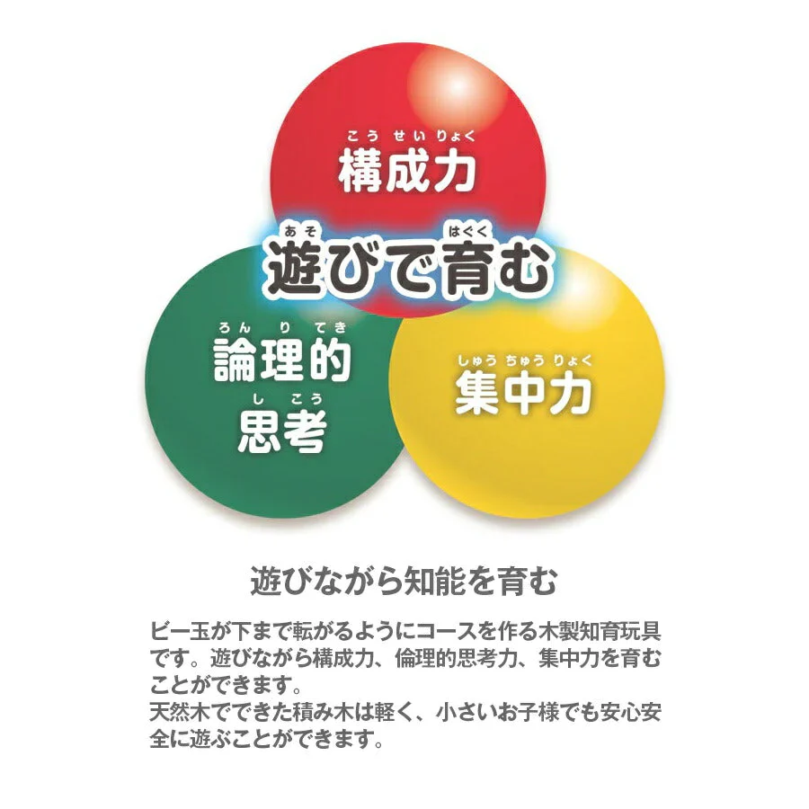 カラフルモコロン 木製知育ブロックKTIQ-001Y