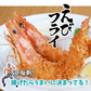 赤海老 えび 大型 天然 800g 生食用