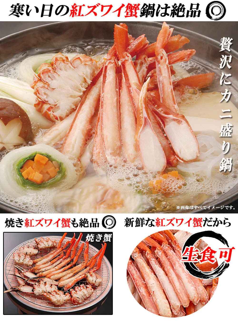 紅ズワイガニ 紅ずわいがに 紅ずわい蟹 1kg かに鍋セット かにセット 脚肉 爪肉 肩肉 刺身 かにしゃぶ 蟹 カニ かに shr-017