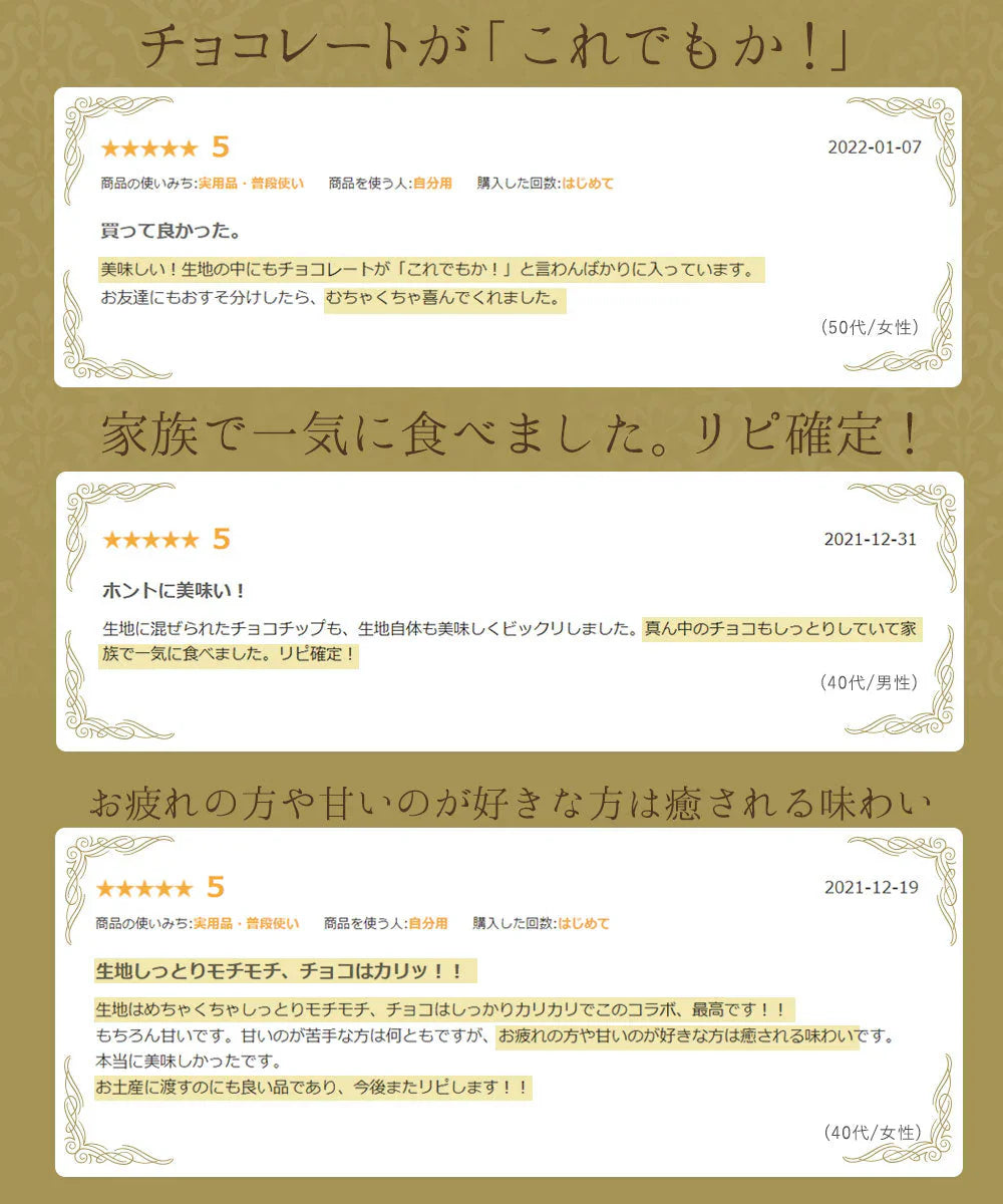 プチギフト スイーツ クーベルティグレ 6個セット [ リッチエンカカオ / ネージュ / フレーズ / テ・ヴェール / ノワドココ / キャラメル ]