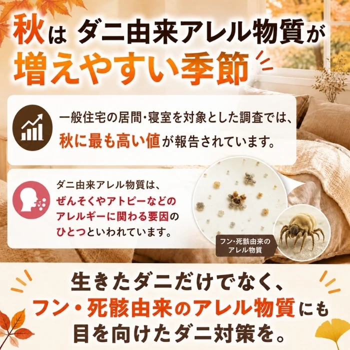 そしてダニもいなくなった・・・ 10個セット 消臭・抗菌シート
