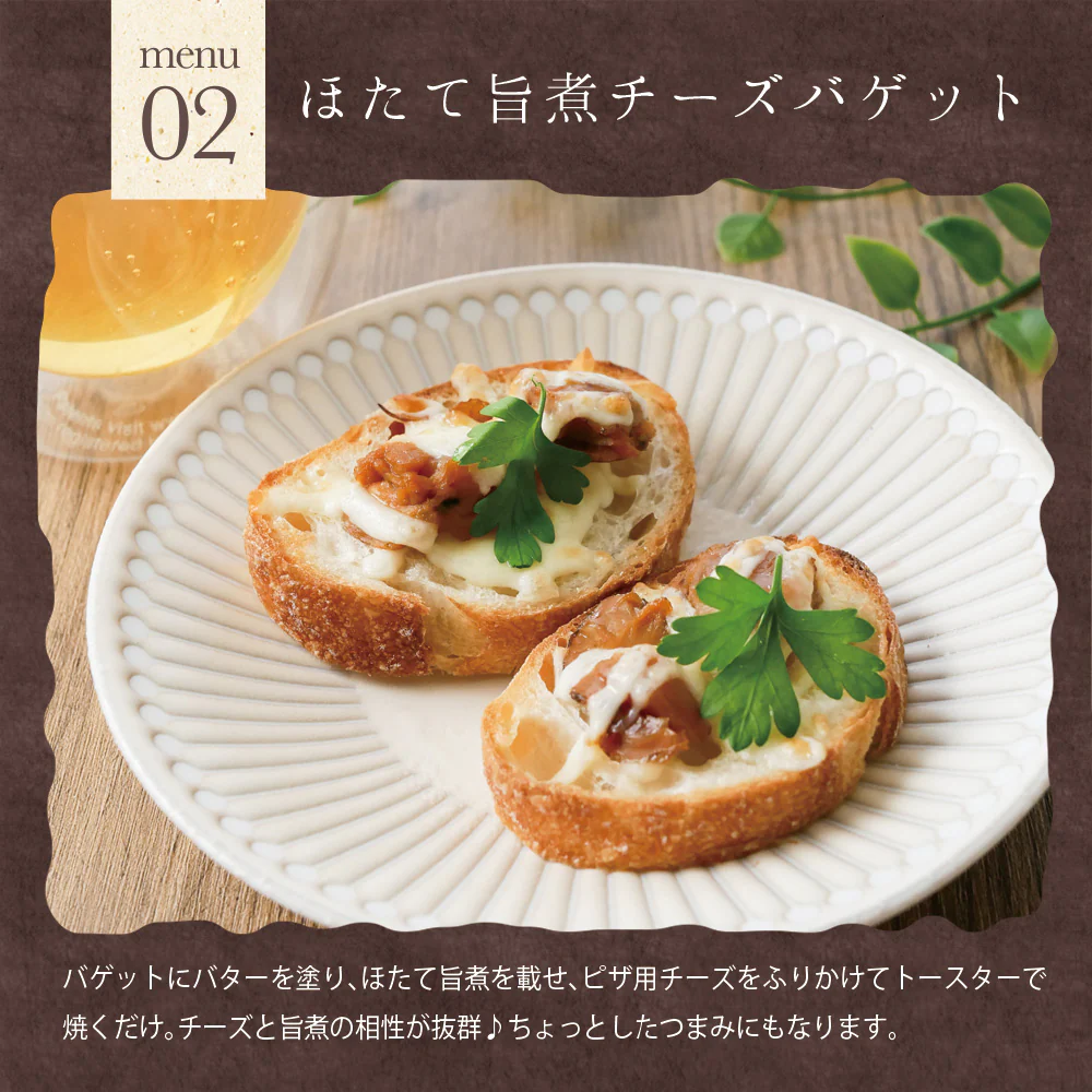 【2個セット】日本橋いなば園 北海道産 帆立うま煮 70g ネコポス メール便送料無料