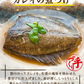 カレイの煮つけ(10パック)