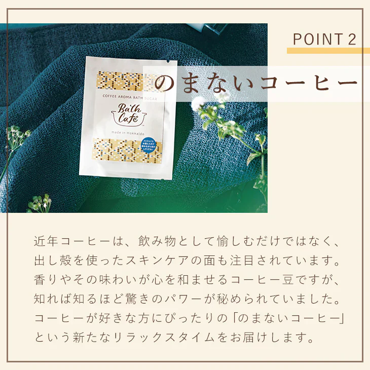 【終売】コカ・コーラ コーヒーアロマバスシュガー2個セット