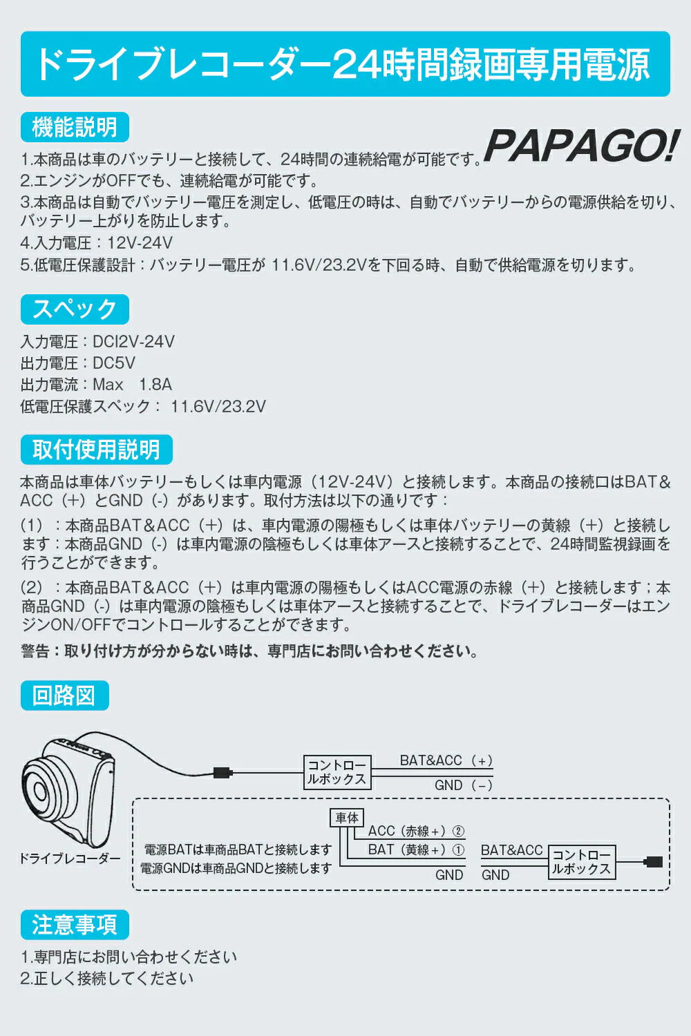 ドライブレコーダー 常時電源ケーブル MiniUSB ミニUSB端子 自動車 降圧ケーブル 3.5ｍ ドラレコ用電源ケーブル 8V 12V 24V対応 駐車監視用 3.5メートル 乗用車