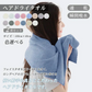 ヘアドライタオル【ブルー 2枚セット】ヘアタオル 吸水タオル ドライタオル バスタオル ターバン 吸水速乾【カウシェファーム収穫対象商品】