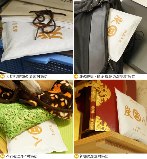 調湿木炭 炭八 いろいろお試し 6個セット（室内用大袋 1個＋押入用 2個＋タンス用 2個＋スマート小袋 1個）