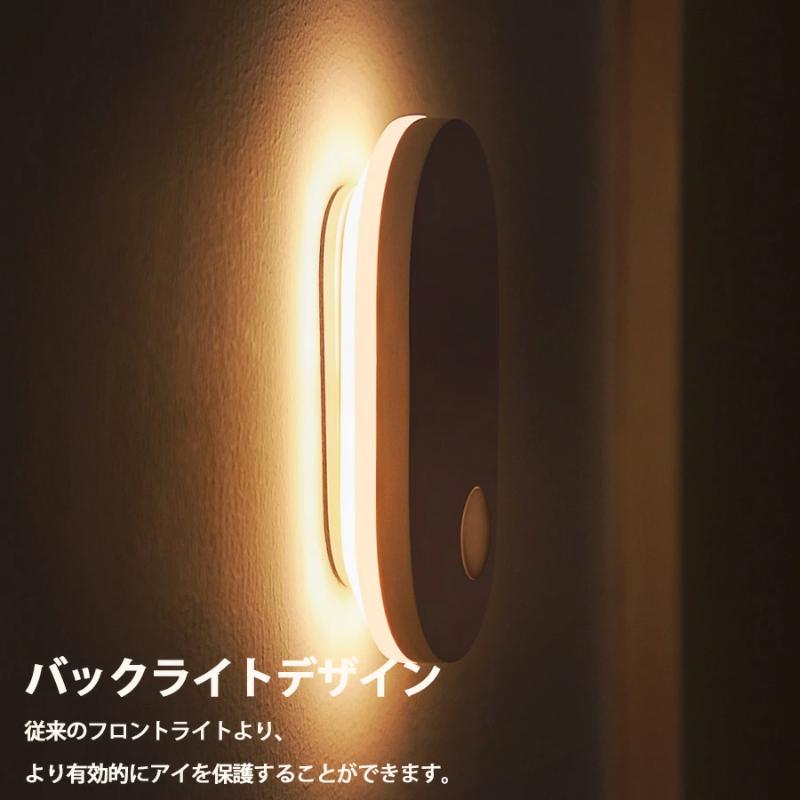 LED人感センサーライト LED人感センサーライト 調整可能 USB充電式 明暗センサー　省エネ 両面テープ 階段 台所の手元灯クロゼット 寝室 玄関 洗面所 車庫 w012A(ライト:電球色)
