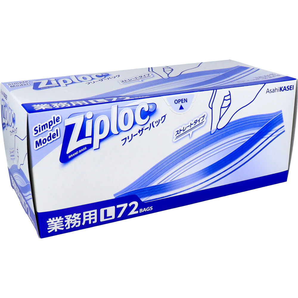 業務用ジップロック ziploc 旭化成 冷凍解凍用 フリーザーバッグ ダブルジッパー シンプルモデル Lサイズ お徳用 72枚入り X4箱 KI1896