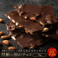 【チョコ常温販売期間終了】  チョコレート チョコ カカオ70%以上 訳あり スイーツ 割れチョコ 本格クーベルチュール使用 割れチョコ ごろごろアーモンド ハイカカオ 72%  1kg 割れチョコレート チョコ 業務用 製菓材料
