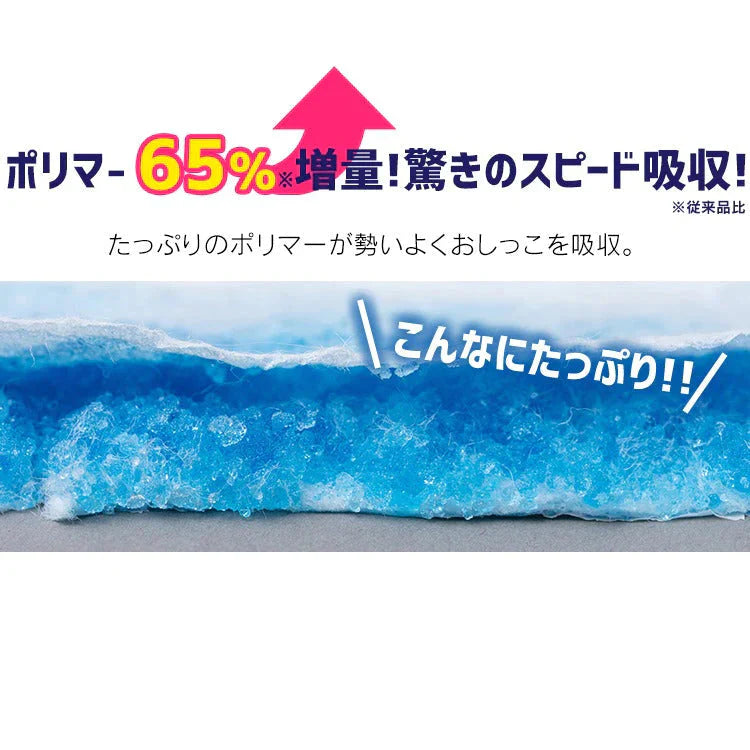 【カートアップNG】【4個セット】アイリスオーヤマ 超吸収ペットシーツ ワイド42枚