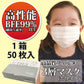 TR3マスク 子供用(ホワイト) 【80×125mm】2箱(合計100枚入)【マスク 不織布 不織布マスク】【マスク 子供】【メール便送料無料】